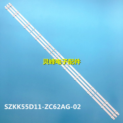 康佳LED55U555X555D6S灯条