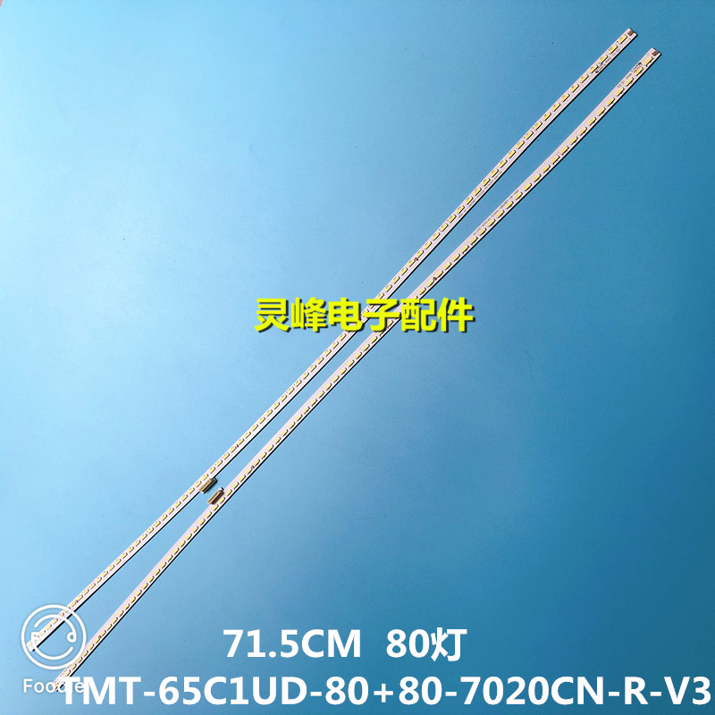 适用TCL L65C1-CUD灯条TMT-65C1UD-80+80-7020CN-R-V3背光灯液晶