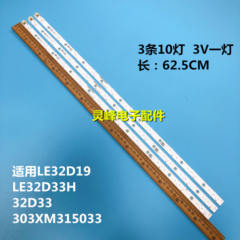 熊猫LE32D19LE32D33H