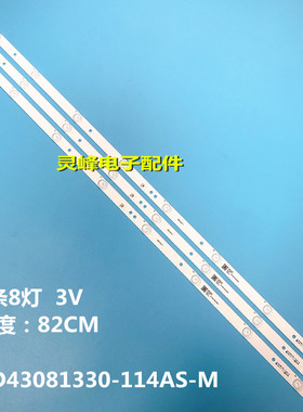 适用长虹LED43D72001/I灯条JL.D43081330-114AS-M背光灯8灯3条