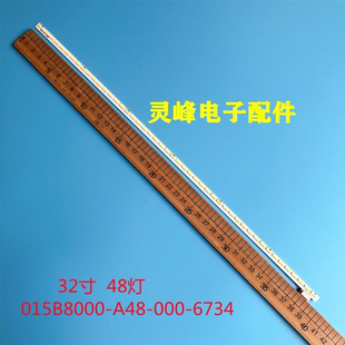 适用创维32E300E 32E300R灯条015B8000-A48-000-6734 V-6734-A48-