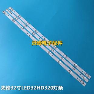 适用全新海尔LE32H300 LE32A910 LE32A800N灯条HE3221A-V01电视机
