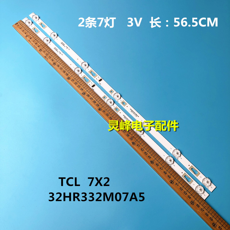 全新定制适用TCL 32D1200LG 7X2灯条32HR332M07A5 V1/4C-LB320T-H