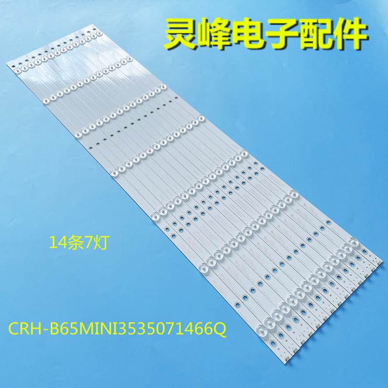 全新海尔LS65AL88K51/U51灯条