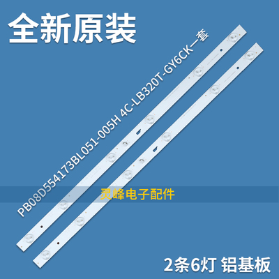 适用海尔LE32A30G 32A6M 32CE5100 LE32B310P 灯条 2条6灯3V 背光