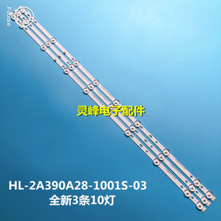 适用TCL LE43D59灯条HL-2A390A28-1001S-03 A3 3*10液晶电视背光L