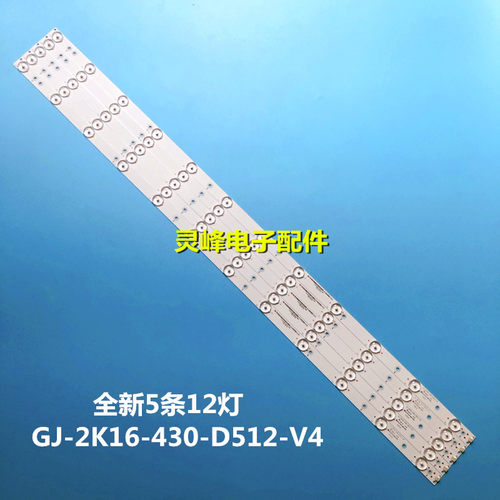 适用全新43PUS6501 43PUS6101灯条LB43014 V0_00 GJ-2K16-430-D51