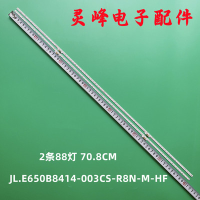 JL.E650B8414-003CS-R8N-M-HF
