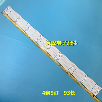 LE50AL88A51灯条DSBJ-WG
