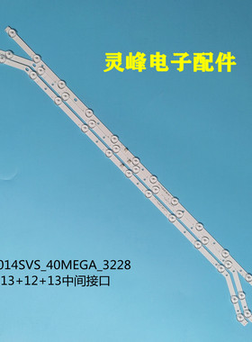 适用三星UA40H4200AWCA灯条2014SVS_40_MEGA/B_3228 DMGE-400SMA-