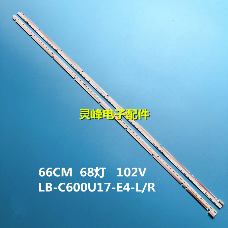 适用全新长虹60Q5R灯条铝基板背光液晶灯条LB-C600U17-E4-L侧发光
