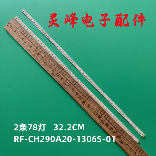 原装长虹RF-CH290A20-1306S-01