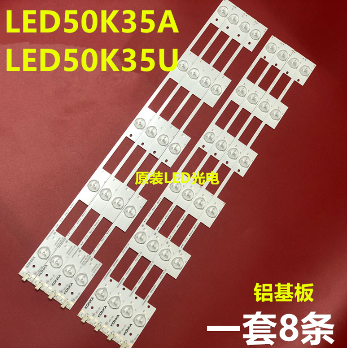 康佳LED50K35ALED50K35U灯条