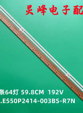 适用海信55E5F 55E4F-P35灯条HE550X3U81-T0 JL.E550P2414-003BS-