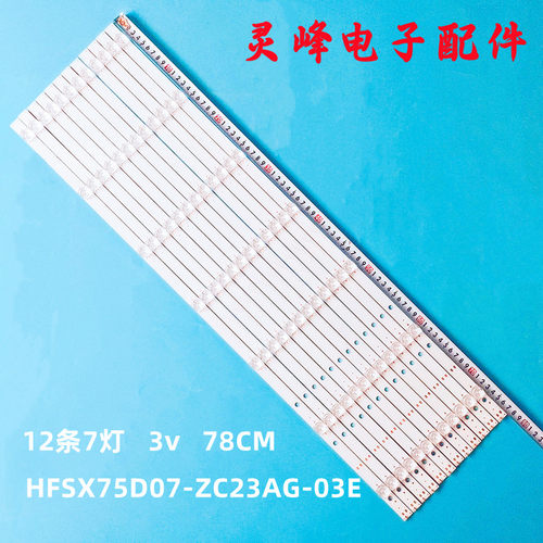 原装小米GC75D07-ZC23AG-04灯条