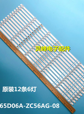 适用海尔65V81灯条LED65D06A-ZC56AG-08 30365006013灯管液晶