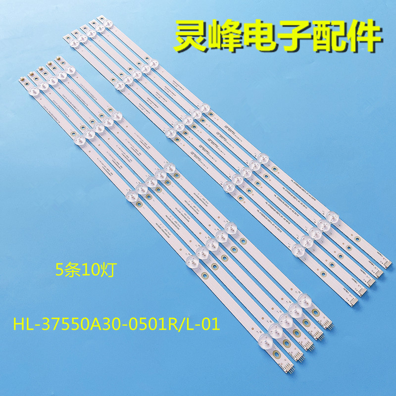 适用创维酷开55K5C 55K5A 55V20灯条HL-37550A30-0501R/L-01 A3 5