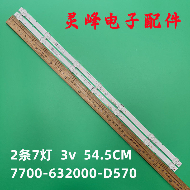 原装创维RF-AZ320023SE30-0701