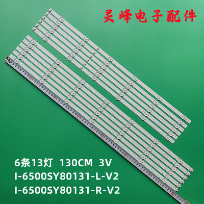 原装索尼I-6500SY80131-R-V2灯条
