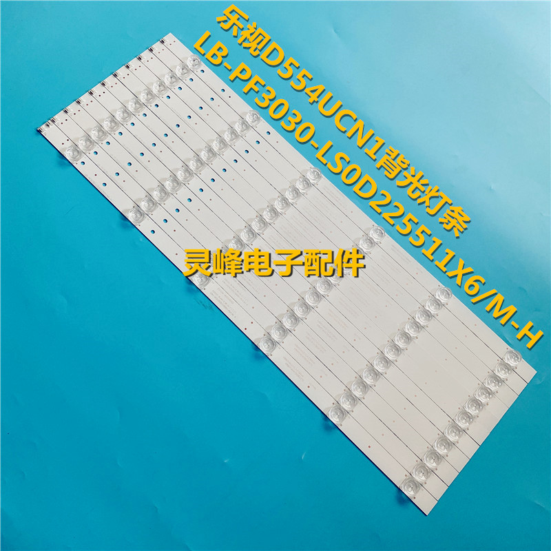 乐视CRH-AK55353511066BA灯条