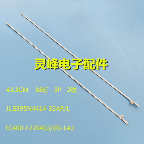适用全新乐视X3-40灯条TC400-F2204(L)/(R)-LA1JL.E395N4414-32AR