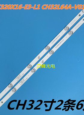适用长虹32D3700i 32M1 32D2060 32D2000 LED32A4060灯条32寸液晶