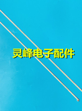 适用长虹50Q2N灯条RF-AC500A70-1604R/1604L-03 JUC7.308.0013948