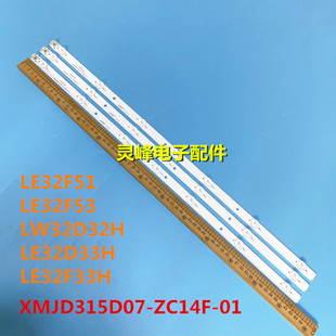适用熊猫LE32D32H LE32D19H灯条XMJD315D07-ZC14F-01 303XM315041