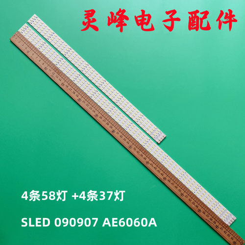 索尼RUNTK4341TP灯条RUNTK4342TP
