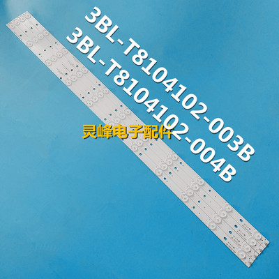 适用全新熊猫LE42F15 LE42F15S3灯条CC02420D811V06 11CC02420D81