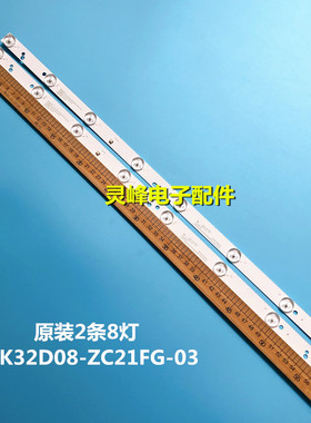 适用联想32C5欧宝丽LED32H8灯条ZK32D08-ZC21FG-03/5 CN32CN721灯