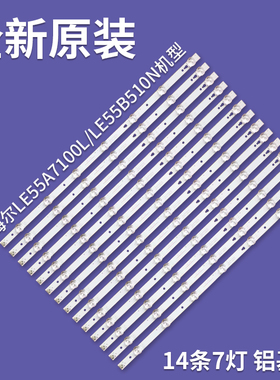 适用熊猫LE55M36S灯条LE55D8810灯条 55寸7条14灯凹灯液晶电视led