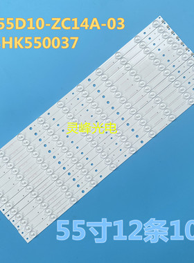 适用HKC X55I灯条HK55D10-ZC14A-03 303HK550037电视灯条12条10灯
