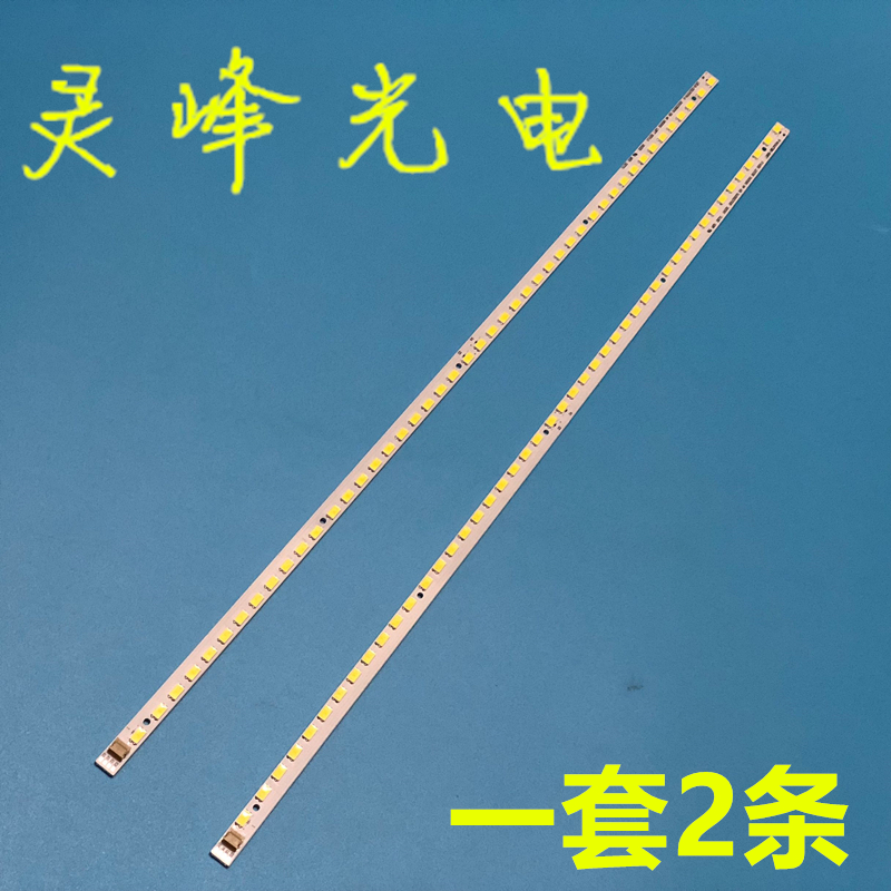 适用创维37E82RA/37E61HR灯条2011CSR370 SMTE370BJM014 / SEL370