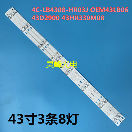 全新TCLL43P1A-FLE43D8600