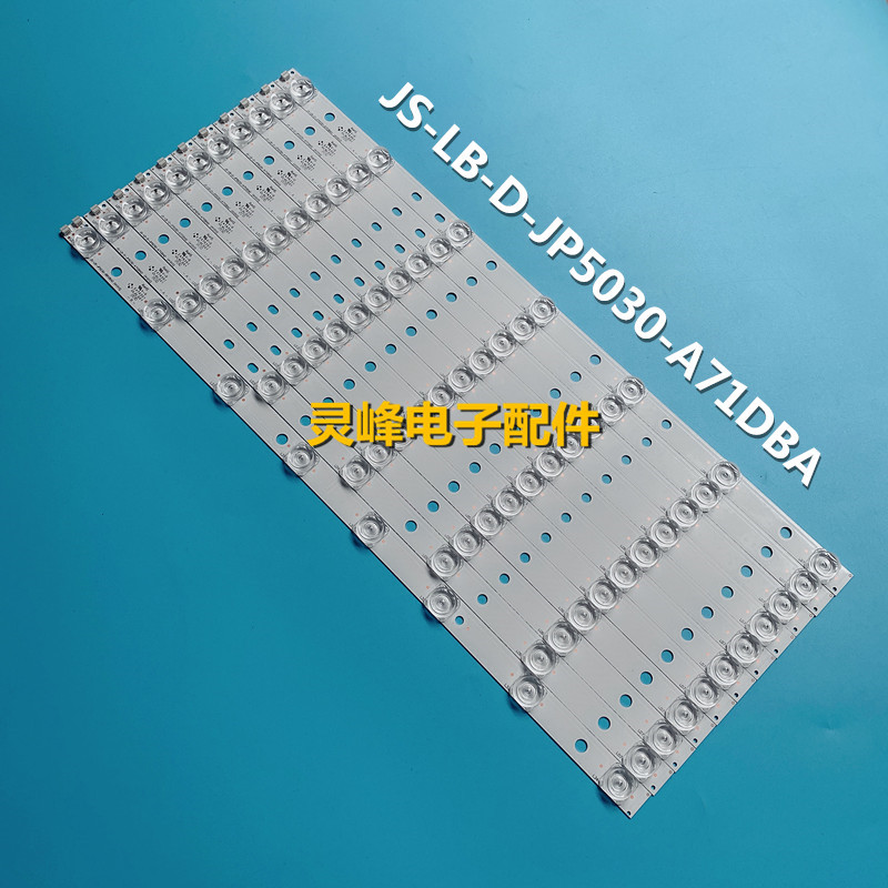 乐华50S660灯条JS-LB-D-JP5030