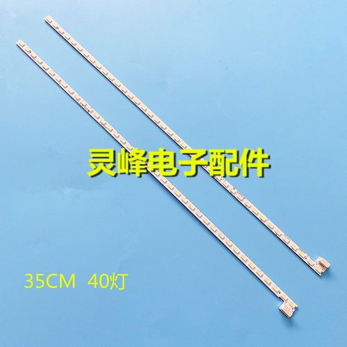 适用海尔H32E07 LE32G50 H32E08灯条M120421-2 2D00174E 2D00173E