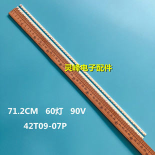 适用TCL L42F3200E L43F3210E电视灯条74.42TB3.001-1-SH1液晶
