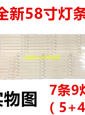 全新适用康佳LED58SI灯条CRH-ES58CL30300907L/R55NREV1.2