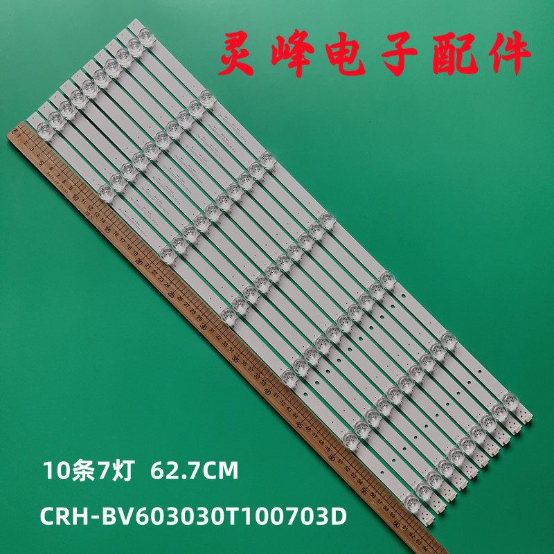 CRH-BV603030T100703D-REV1.6