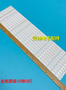 适用全新海信LED55EC290N55K330灯条SVH550AH9-5LED_REV04_150409