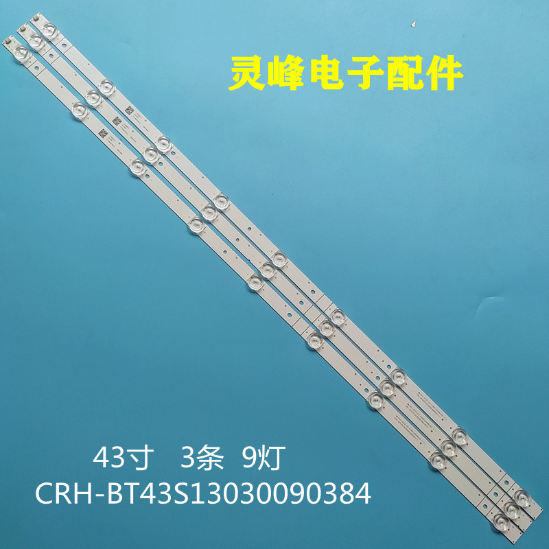 CRH-BT43S13030090384