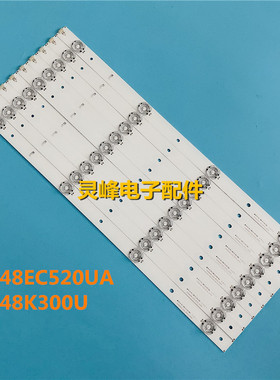 适用海信LED48EC520UA LED48K300U灯条 SVH480A08_4LED_REV02_150