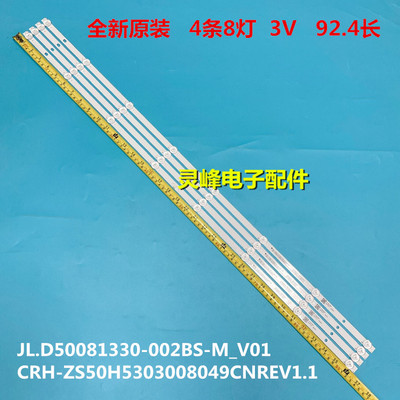 长虹JL.D50081330-002BS-M_V01