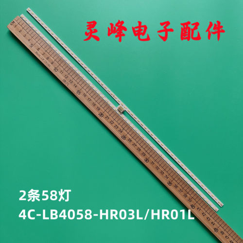 原装TCL4C-LB4058-HR03L/HR01L