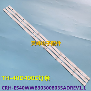 适用东芝40L2600C ES40WWB303008035ADREV1.1背 40L1600C灯条CRH