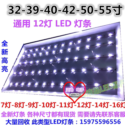 创佳55HME5000灯条LB-PF3528