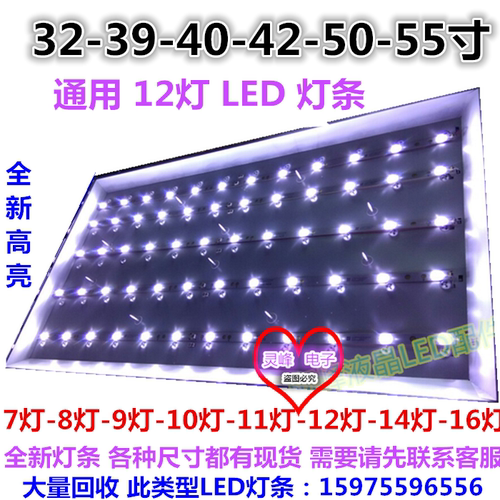 创佳55HME5000灯条LB-PF3528