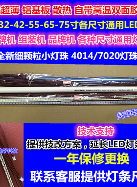 适用全新 L55P11FBDE灯条STS550A05-LED70-REV.4 T546HW02 V.4灯