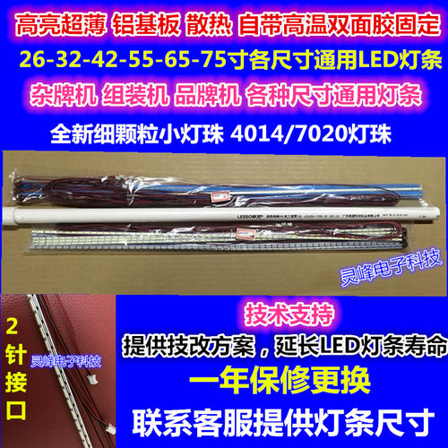 全新L55P11FBDE灯条STS550A05